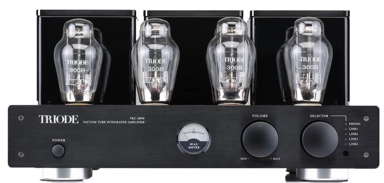 TRZ-300W - Intégrated Amplifier